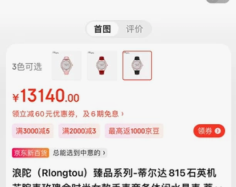 浪陀(Rlongtou)臻品系列-蒂尔达8...