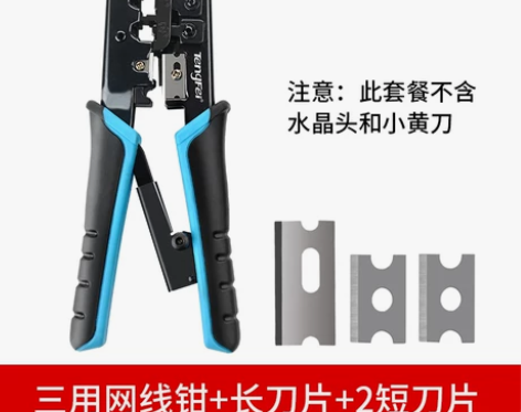 腾飞正品网线钳套装网络工具包测试仪压超五类...