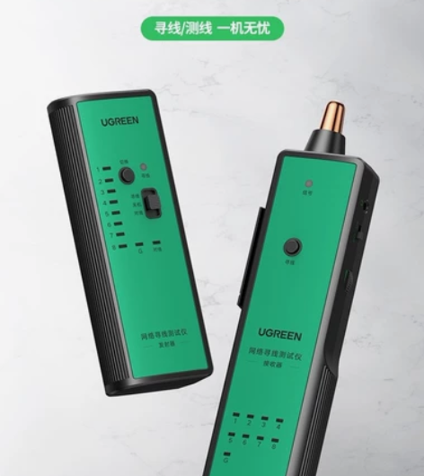 UGREEN绿联 网络寻线仪 多功能网线电...