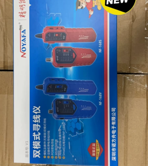 精明鼠NF-168V网络寻线仪测线仪多功能...