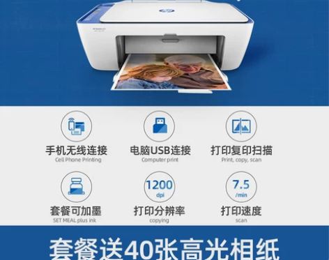 【99划算价】hp惠普2621彩色喷墨打印...
