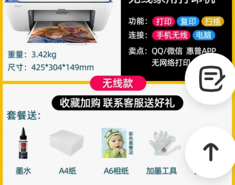 惠普2621彩色喷墨打印机家用手机无线Wi...