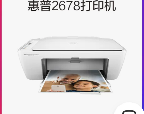 HP惠普2678彩色喷墨照片打印机无线WI...