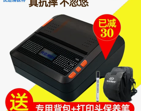 便携快递打印机蓝牙优速速腾天玑邮政安能德邦...