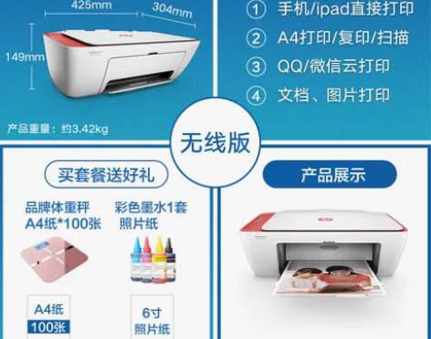 HP惠普2621彩色喷墨打印机复印一体机家...
