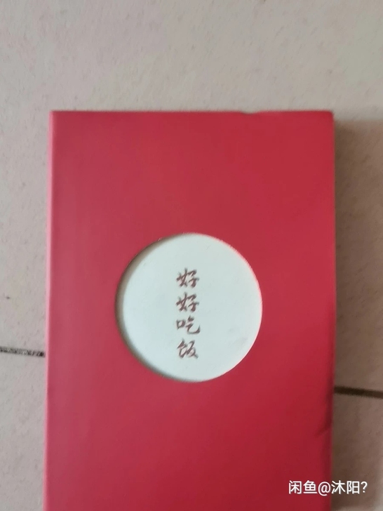 全新未拆封开小灶手账本 内含一张贴纸