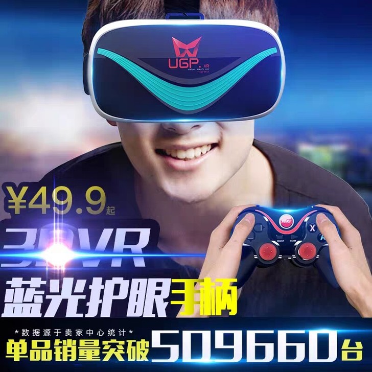 ugp通用vr眼镜儿童ⅴr手机用3d游戏a...