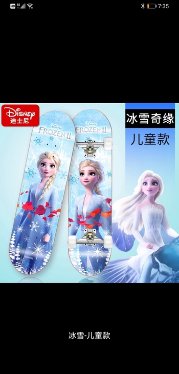 正品迪士尼儿童款滑板,双翘板,迪士尼滑板初...
