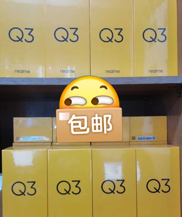 全新未拆封Realme 真我Q3 5G手机