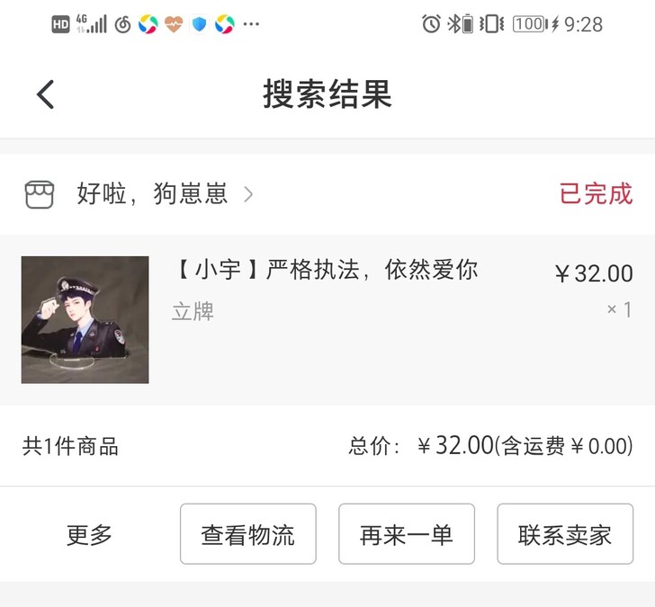 出 小宇立牌 冰雨火王一博陈宇