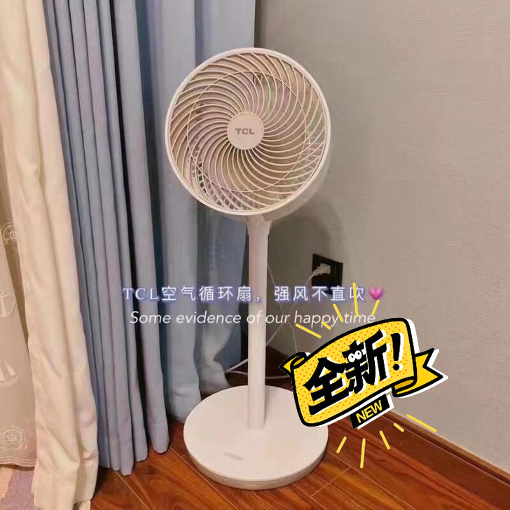 【清库存】TCL空气循环扇 立式涡轮对流风扇
