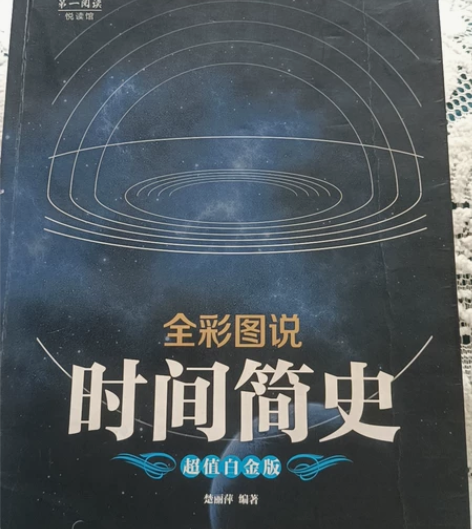 宇宙简史/时间简史/果壳中的宇宙/大设计（...