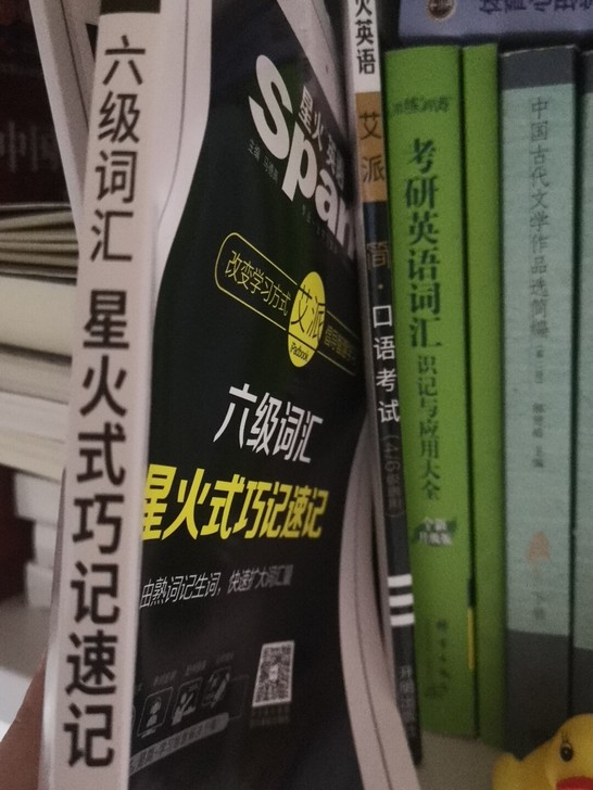 六级词汇