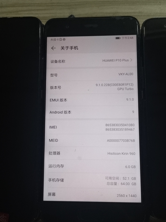 华为p10p  正常使用无暗病  664 ...