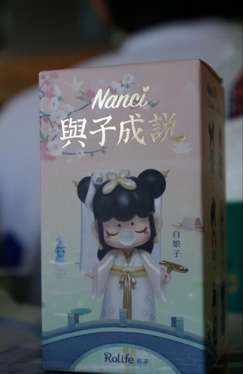 囡茜与子成说盲盒