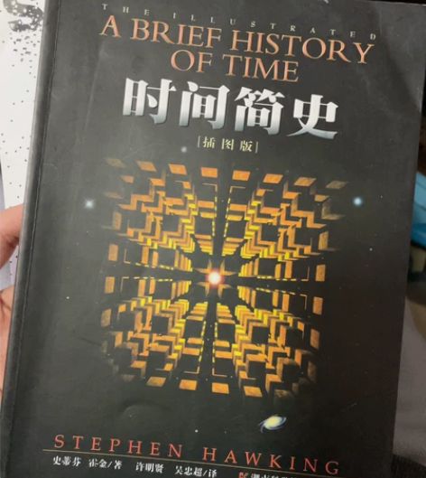 书店购入《时间简史》轻微使用痕迹 想拍先联...