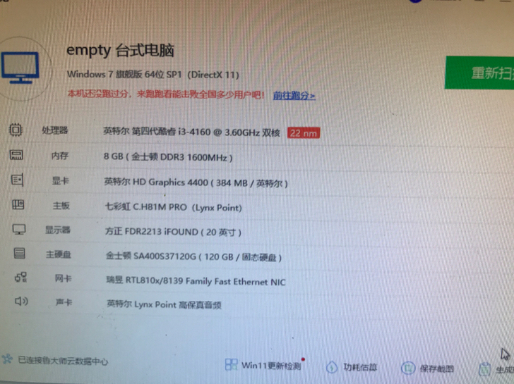 个人闲置电脑,买来玩英雄联盟的,现在配了一...