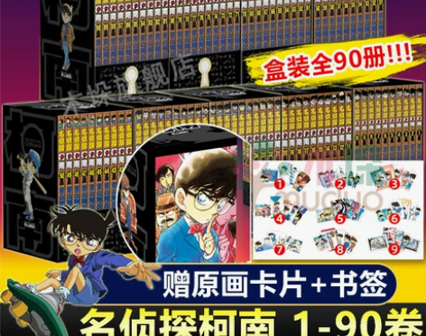 漫画2020年盒装新版名侦探柯南书全套90...