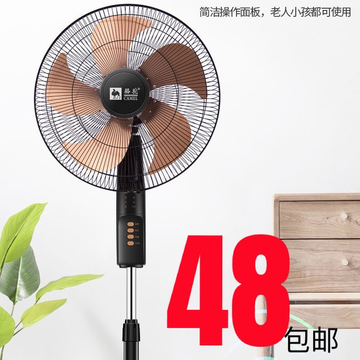 仓库甩货！电风扇落地扇家用立式宿舍台式摇头...