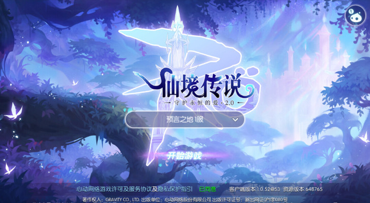 仙境传说手游,守护永恒的爱测试服,预言之地...