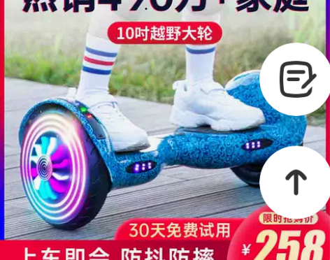 超盛 自平衡电动车 长时间不用，需自行购买...