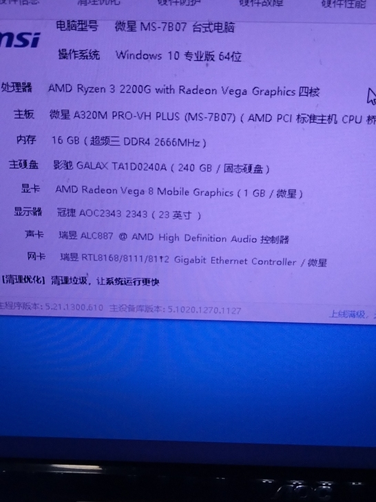 个人AMD台式电脑整体出售，家里有两台电脑...