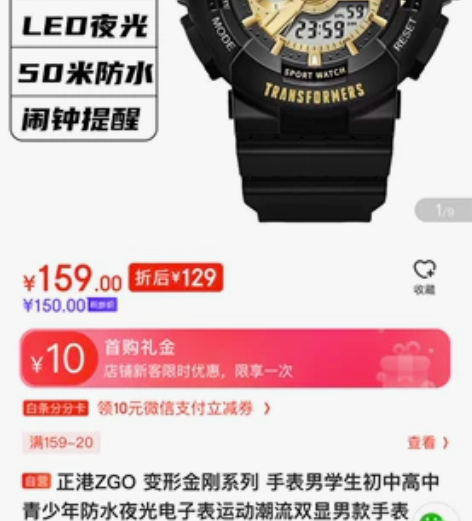 全新正港ZGOx变形金刚运动手表男学生多功...