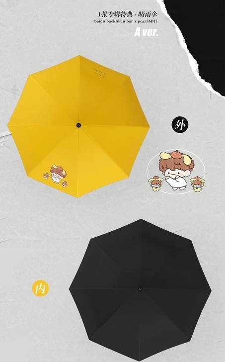 边伯贤晴雨伞