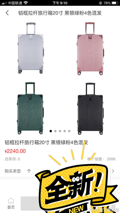 全新皮箱  粉色 银色 黑色 原价卖最低2...
