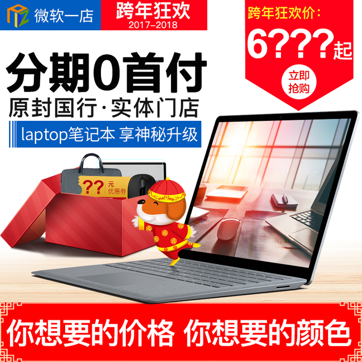Microsoft/微软 笔记本电脑