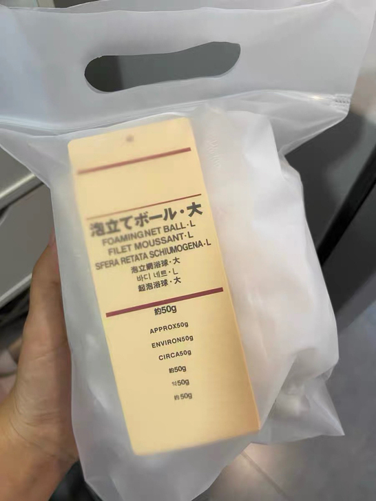 MUJI无印良品加大浴花 久用不散 全新产...