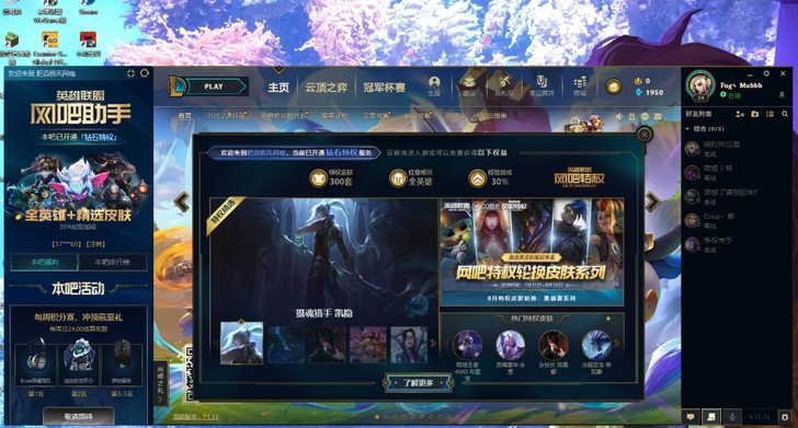 虚拟机网吧特权