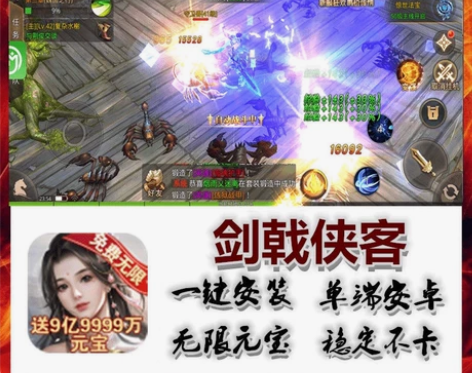 剑戟侠客GM横版寻秦记仙侠类手机安卓非破解...