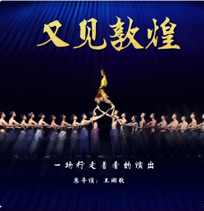 品牌型号 又见敦煌-演出门票