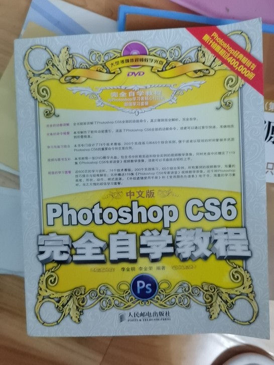 Photoshop cs6全新。转给需要的...