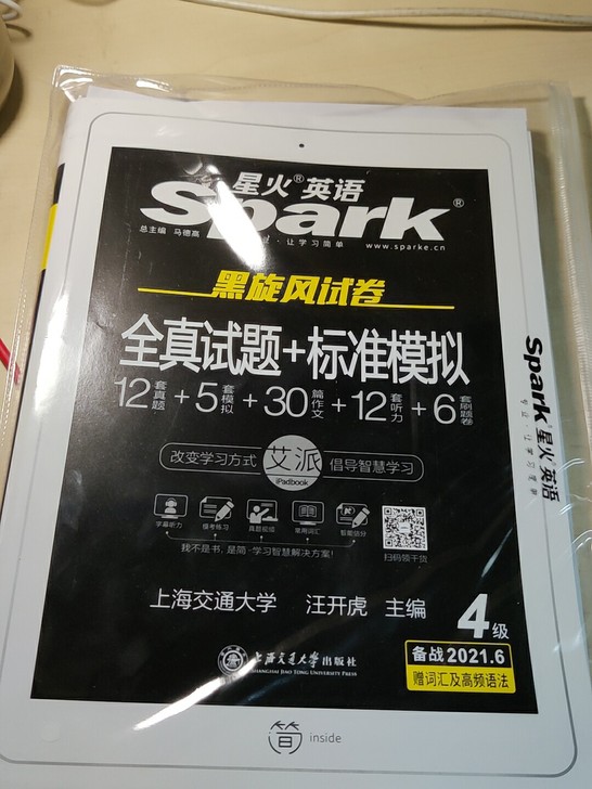 星火英语四级试题,本来已经过了四级了,准备...