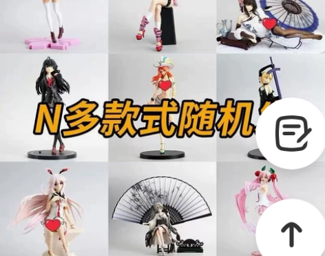 动漫人物模型火影海贼手办盲盒灌篮高手穹萌妹...