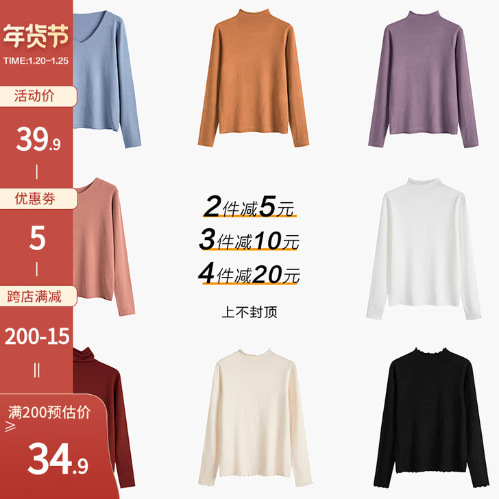 半高领针织打底衫,面料柔软,偏薄修身款