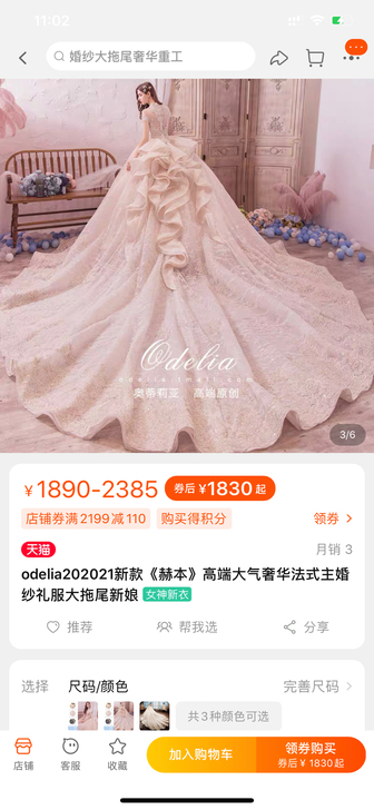 odelia202021新款《赫本》高端大...