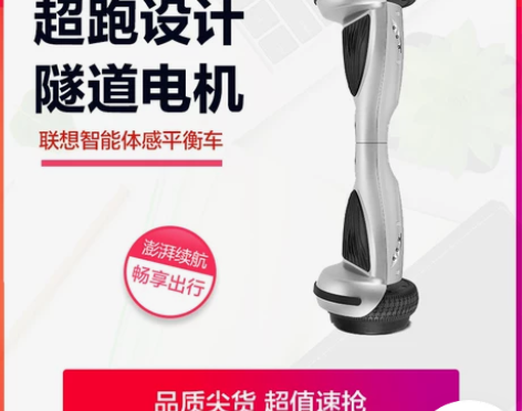 联想N4平衡车两轮电动扭扭车成人智能双轮体...