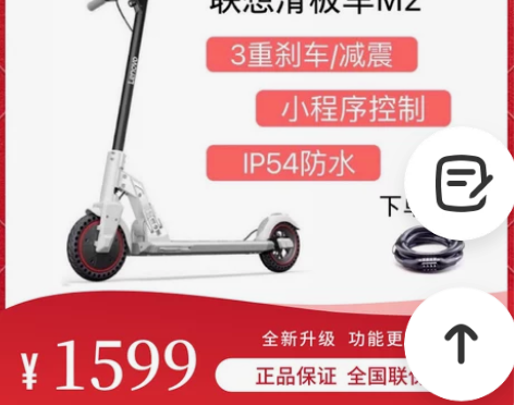 联想Lenovo M2电动滑板车男女成人学...
