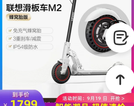 联想M2智能电动滑板车蜂窝胎。 玩了几次，...