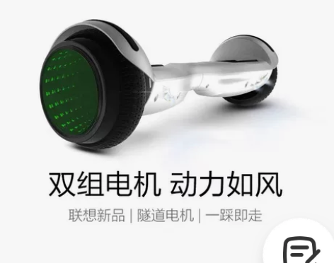 全新 联想平衡车 未开包装 感兴趣的话点“...