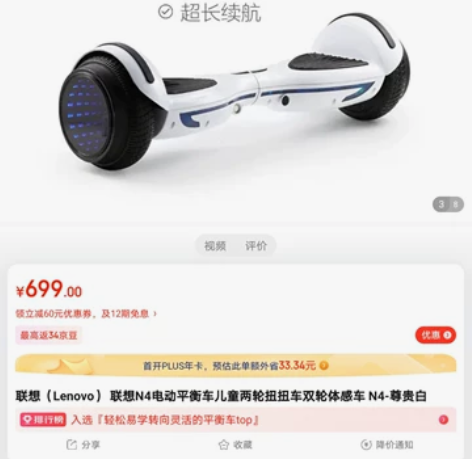 联想(Lenovo) 联想N4电动平衡车儿...