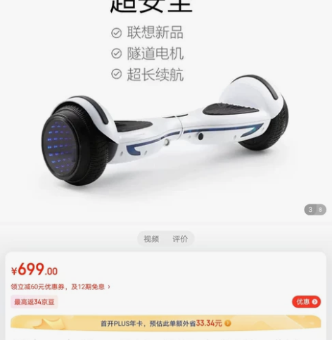 联想(Lenovo) 联想N4电动平衡车儿...