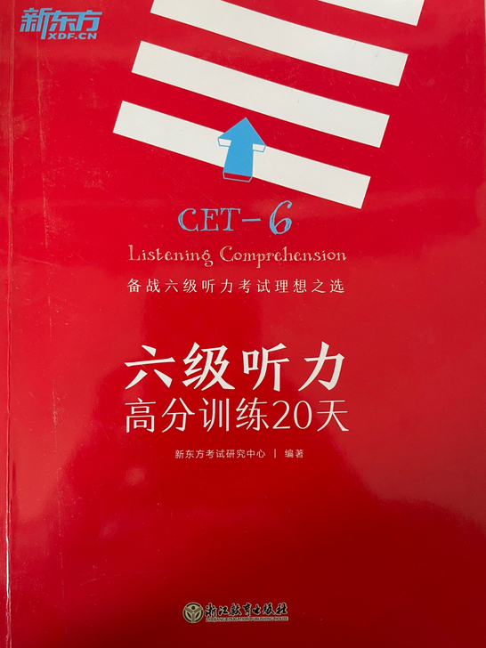 六级听力书 15块钱,北京地区包邮