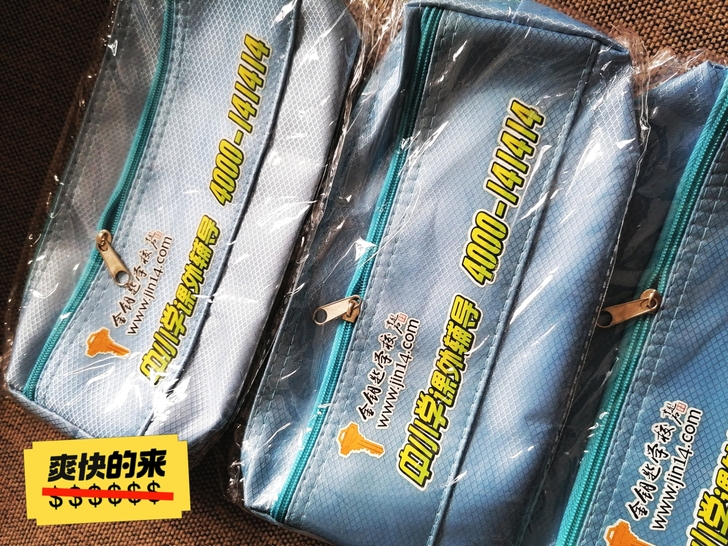 笔袋 学生笔袋 以前办学校剩的笔袋 批发价...
