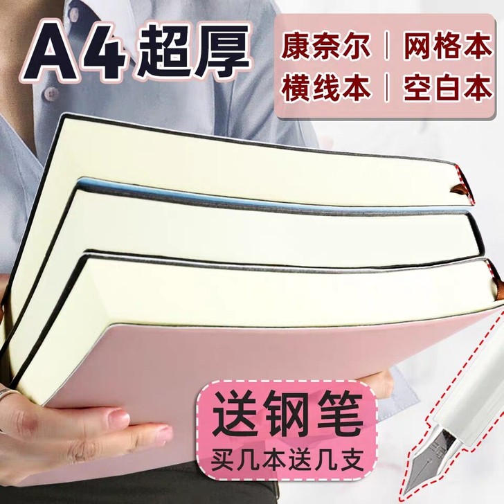 加厚笔记本子记事本