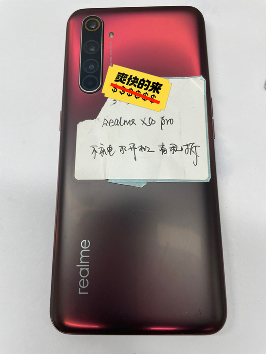 当天发realme 真我X50 Pro 5...