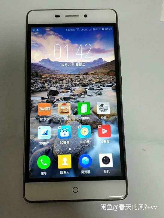 中兴v5(K3DX-V5G)裸眼三d手机账...